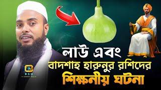 full waz Anamul Haque || Anamul Haque waz karimganj || karimganj waz