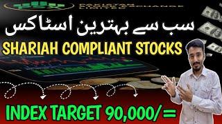 Top 10 Shariah Compliant Stocks To Buy Now | Stock Market | Technical Analysis