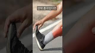 쥐났을 때 5초만에 푸는법 (한국인들은 아직 모르는 미친 방법)