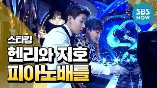 [Star King] Henry Lau and Shin Ji Ho's scene in the movie, Piano Battle / 'Star King' Review