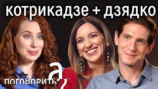 Уход от мужа домогательства на работе увольнение сотрудников Главная пара телеканала Дождь