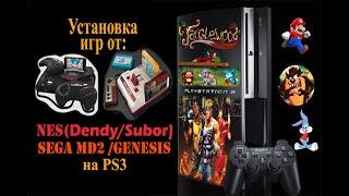 PlayStation 3 [HEN] - Установка игр от NINTEDNO(Dendy)-8 bit/SEGA(GENESIS)-16 bit (TM) ЧАСТЬ - 3: