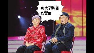 《念诗之王2》《改革春风吹满地续集》“白云”宋丹丹《你火了我怎么整》！太魔性了！瞬间被洗脑！考试前，千万不要听！