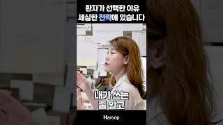 환자가 선택하는 병원은 다 이유가 있습니다 #병원광고 #병원마케팅 #병원홍보 #마케팅전략