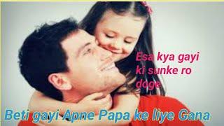 Papa O Mere Papa / Papa yo Pyare Papa Song / Papa Mere Papa / Main Aisa Hi Hoon