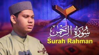 Surah Ar Rahman Qari Mahmudul Hasan Ashrafi حافظ محمود الحسن اشرفي سورة الرحمن