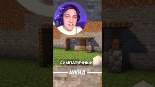 Я СДЕЛАЛ СТАРТОВЫЙ ДОМ в МАЙНКРАФТ 1.21  #minecraft #майнкрафт #shorts #шкид