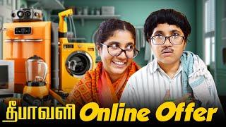 Online Offer Alaparaigal  Tamil comedy video  #solosign #funny #comedy