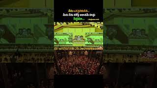 CBN sir Goosebumps speech !!!! || TDP Mahanadu 2025  | CM Chandrababu | YSRCP | Nara lokesh