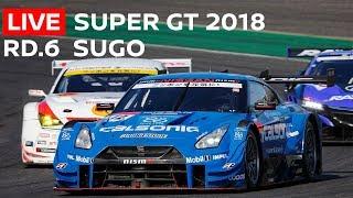 2018 SUPER GT FULL RACE - RD 6 -SUGO - LIVE, ENGLISH COMMENTARY.