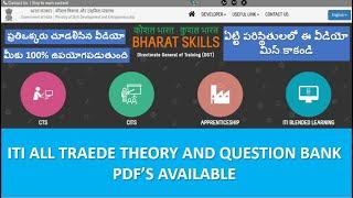 bharat skills || iti trade theory || iti bit bank || iti updates || iti channel