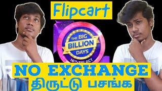 Flipcart Big Billion Days October 2020 | Dk Tech addicts | deerajkumar
