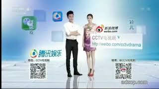 CCTV8電視劇Ident台徽  - 颖儿&刘恺威(2014.3.30)