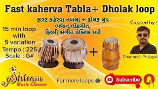 Fast keharwa | Tabla+Dholak loop | 125 BPM | G# scale | with 5 Different Variations | Use headphone