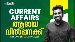 Current Affairs August 2024 | LDC | LGS |Spark Learnings