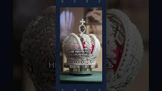 Вы точно не знали ЭТОГО про КОРОНУ Российской империи!  #драгоценныекамни #корона #геммолог