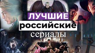 ТОП 8 РОССИЙСКИХ СЕРИАЛОВ 2021 ГОДА  ЛУЧШИЕ СЕРИАЛЫ 2021 с МУВИТОПС РОССИЙСКИЕ СЕРИАЛЫ 2021 ГОДА 