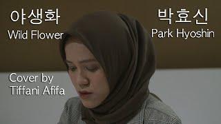 야생화 (Wild Flower) - 박효신 (Park Hyo Shin) Cover by Tiffani Afifa