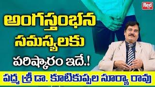 Dr. Kutikuppala Surya Rao About Erectile Dysfunction | Anga Stambhana Problems | REDTV Health