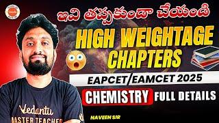 Weightage For Chemistry | EAMCET/EAPCET 2025 | Full Details | Naveen Sir