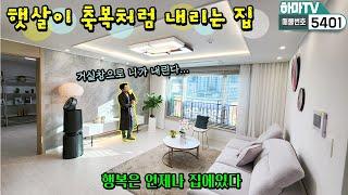 [부천아파트] 서울10분 부천 삼정동 고급도시형아파트! 감성적 인테리어!/5401