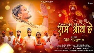 Avadh Me Ram Aae He || Ayodhya Ram Mandir Special 2024 || Nitin Bagwan Bhajan ||