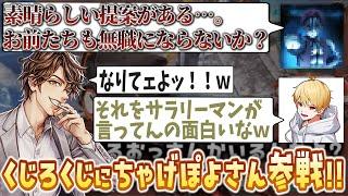 【切り抜き】くじろくじにちゃげぽよさん参戦！鬼滅の刃の声真似で盛り上がる3人ｗｗｗ【めーや/中野あるま/雑談/切り抜き/アモアス/高田村】