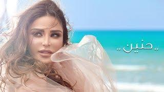 Nelly Makdessy - Hanin [Official Music Video] (2019) / نيللي مقدسي - حنين