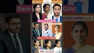 Last 3 years top 3 rankers in UPSC exam #motivation #upsc #topper #upsctopper