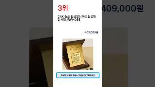 2024년 하반기 판매순위 행운의열쇠상패 BEST 5