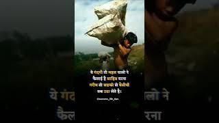 Amir Vs Garib ? life shayari | Love shayari | true lines shayari | WhatsApp sad shayari #shorts #sad