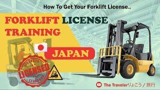 How to get your Forklift license & How to Train a Forklift  in Japan   フォークリフト