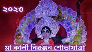 Kali Puja Visarjan 2023 | Kolkata Babughat | Maa Kali Pratima Niranjan 2023