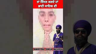 Amritpal singh mehron || #khalsapanth #sikhcommunity #singh #punjab