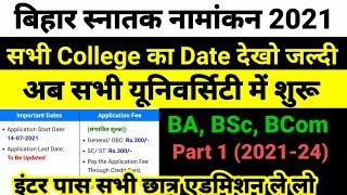 शुरू हो गया Bihar BA- BSc Part 1 Admission 2021- बिहार बीए, बीएससी, पार्ट 1 Admission Kab Shuru Hoga