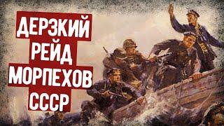 Безумно Рискованный Рейд Морпехов СССР! Захват Порта Гензан. Военная Аудиокнига