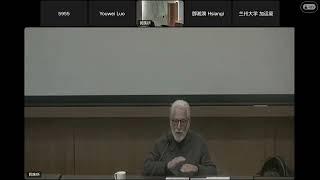 第六屆李亦園院士紀念講座 　The 2023 Li Yih-yuan Memorial Lecture