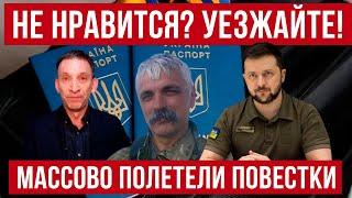 Украинцы, не нравится? Уезжайте! ТЦК МАССОВО рассылает повестки! получат ВСЕ! Украина Польша новости