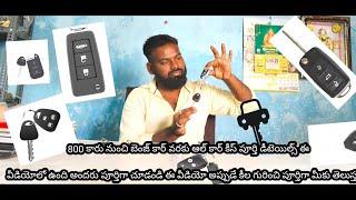 Full details about car key /// Durga Bhavani Motors ///K.N.R ///