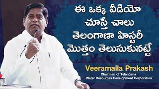 V Prakash -Chairman of TS Water Resources Development Corporation about Group 1 Telangana History