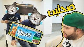 مقلب أكل القطط على ناجي القاق 