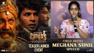 Child Artist Meghana Sunil Speech At Tribanadhari Barbarik Teaser Launch Event | YouWe Media