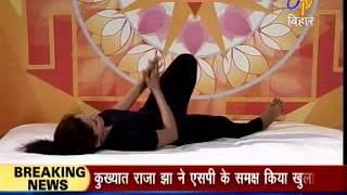 ETV BIHAR YOG MANTRA 03MAY 2013