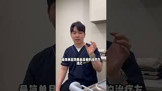 肉毒素还是填充剂？让韩国医生为你解答！