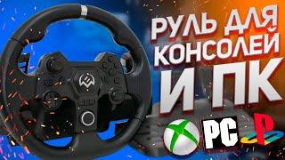 Бюджетный руль для PS4, XBOX и PC / Sven GC-W900 - Обзор / Руль Sven для консолей