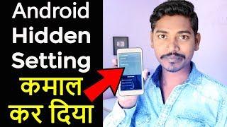 Amazing Android Hidden Setting | Android Hidden Features | Phone Secret Setting | DK Tech Hindi