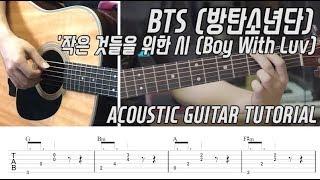 BTS (방탄소년단) '작은 것들을 위한 시' (Boy With Luv) 기타 튜토리얼 Acoustic Guitar Tutorial Lesson 레슨 악보