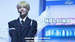 250302 ‘NALLINA’ NEXZ YUKI 유키 직캠 -NEXZ 1st FAN MEETING NEXZ HIGH SCHOOL//DAY