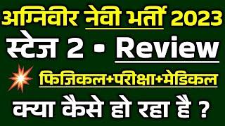 Navy Stage 2 Review 2023 | Navy Stage 2 Today Review | Navy Stage 2 Review | Join Indian Navy