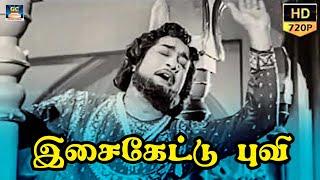 Isai Kettal Puvi Song HD | Sivaji Ganesan | KR Vijaya | MSV | Thavapudhalavan Tamil Movie Songs.